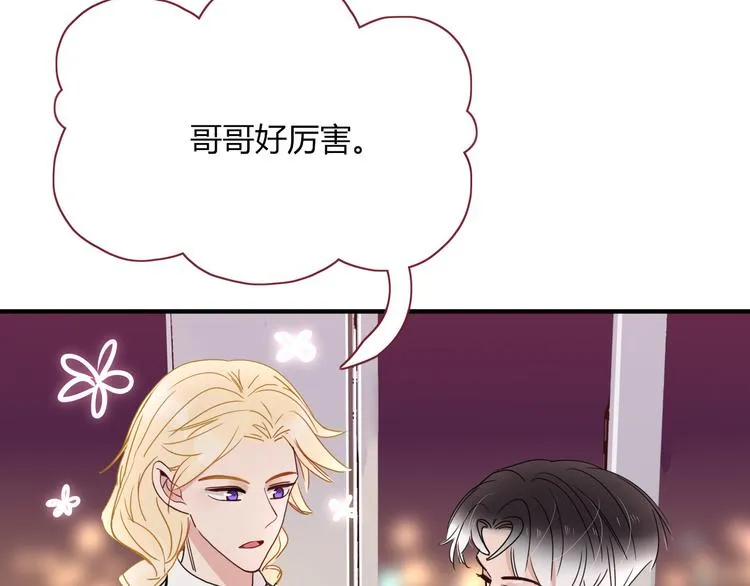 第79话 共犯 第59页