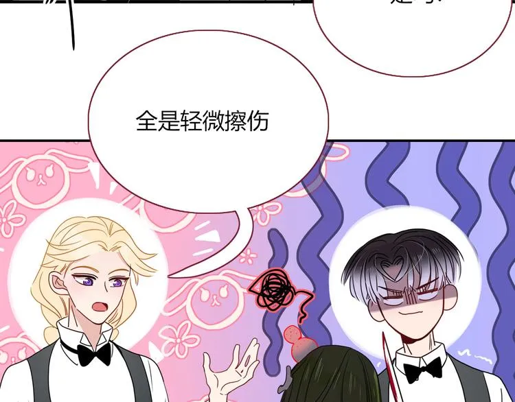 第79话 共犯 第61页