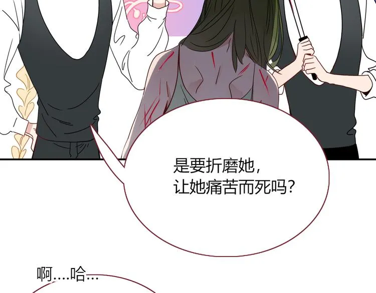 第79话 共犯 第62页