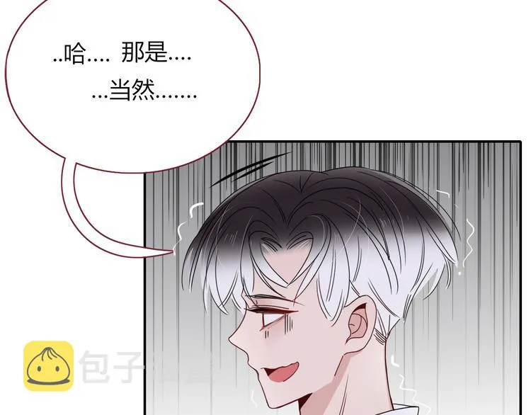 第79话 共犯 第63页