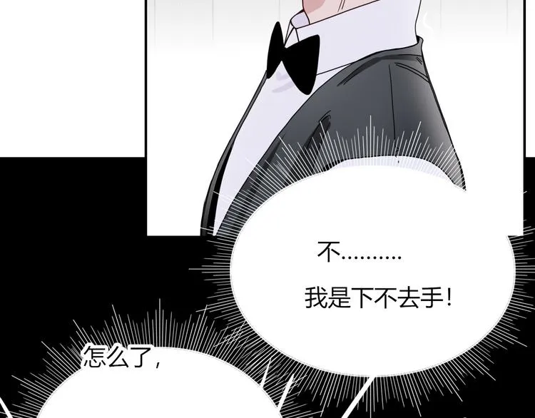 第79话 共犯 第64页