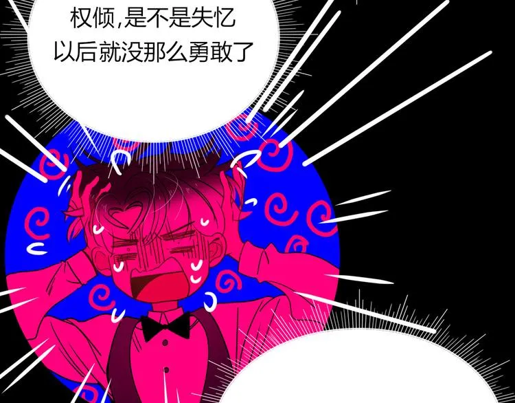 第79话 共犯 第65页