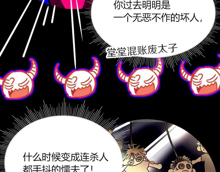 第79话 共犯 第66页