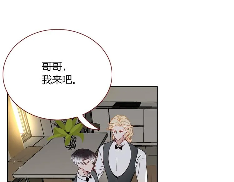 第79话 共犯 第71页
