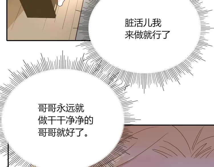 第79话 共犯 第73页