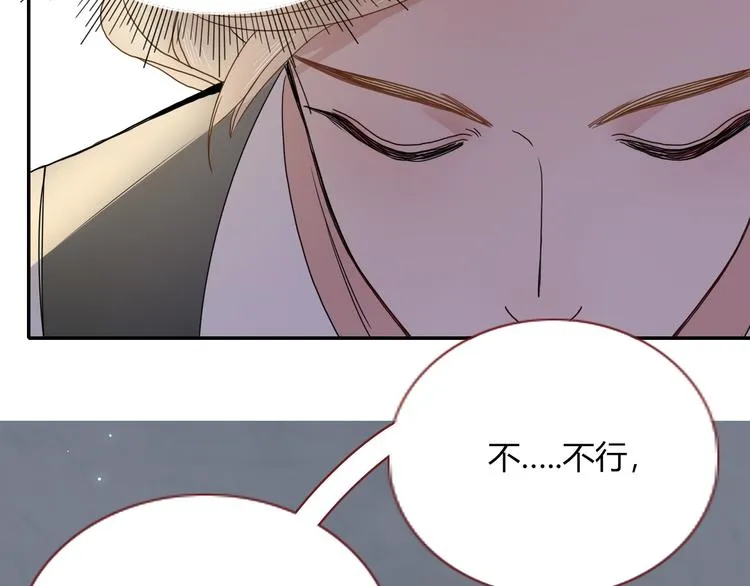 第79话 共犯 第74页