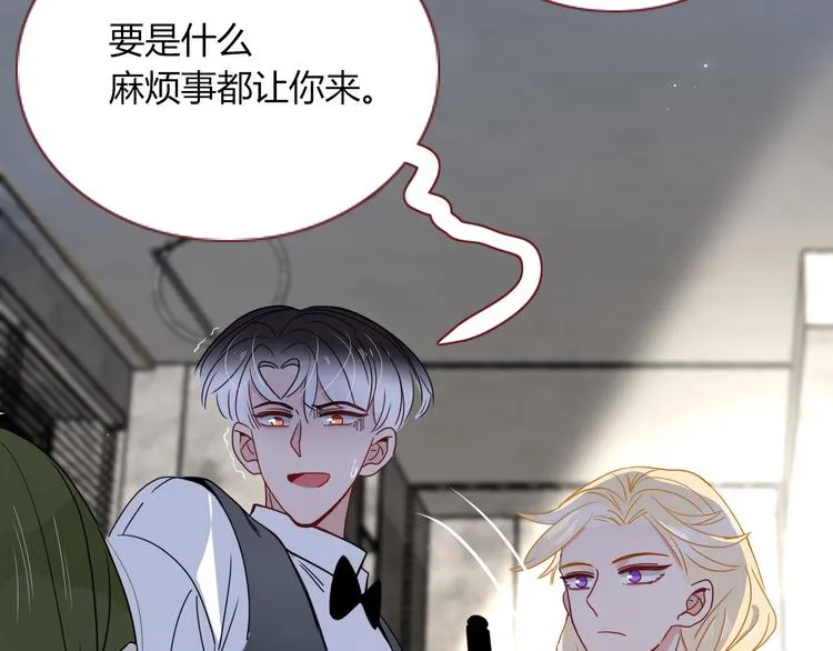 第79话 共犯 第75页