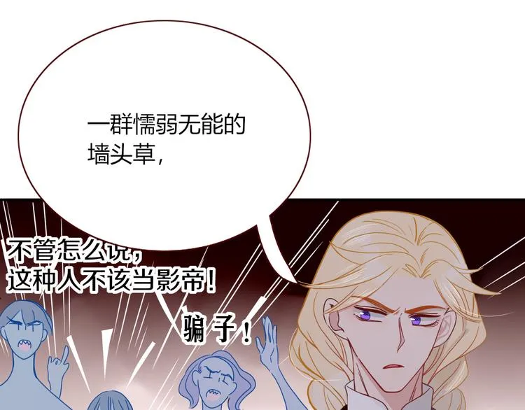 第78话 圣人 第1页