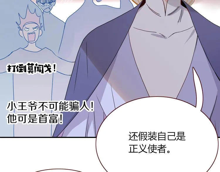 第78话 圣人 第2页