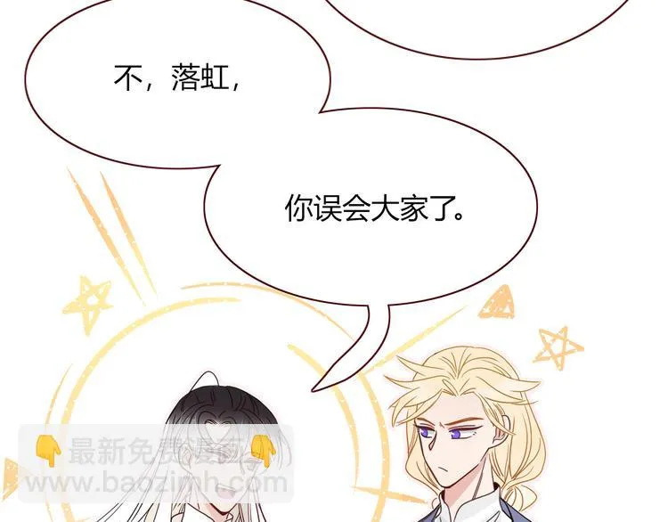 第78话 圣人 第3页