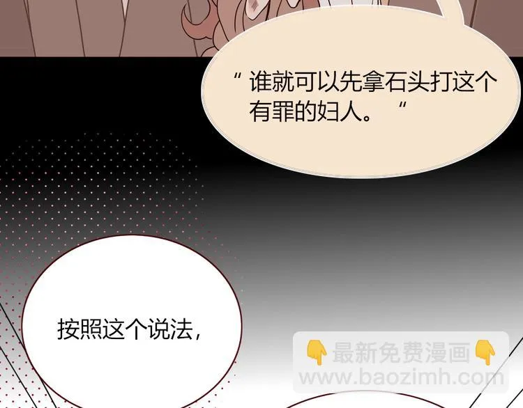 第78话 圣人 第6页
