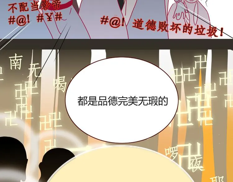 第78话 圣人 第8页