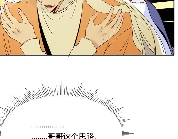 第78话 圣人 第14页