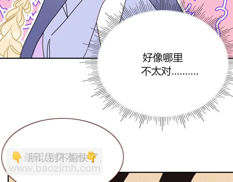 第78话 圣人 第16页