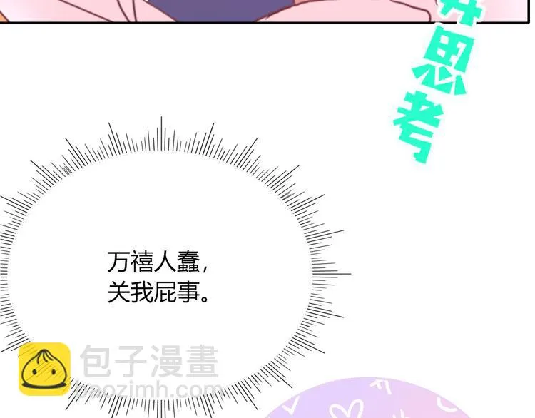 第78话 圣人 第23页