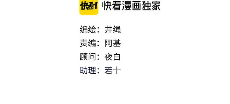 第78话 圣人 第27页