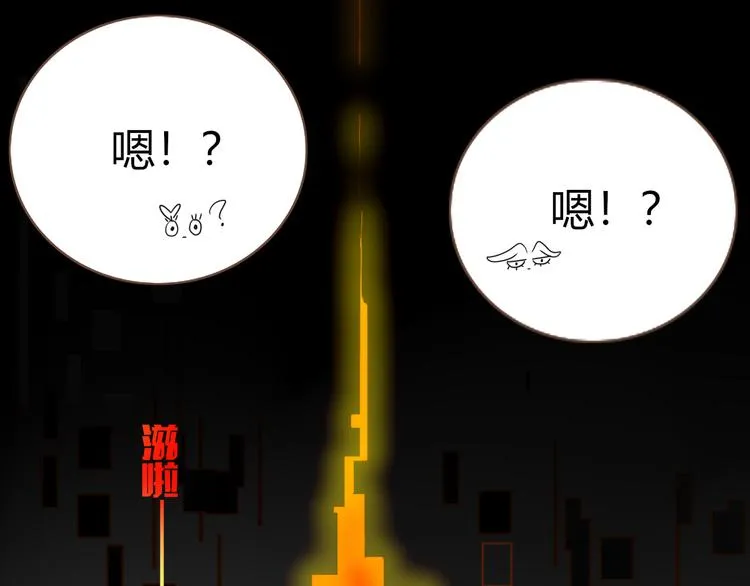 第78话 圣人 第29页