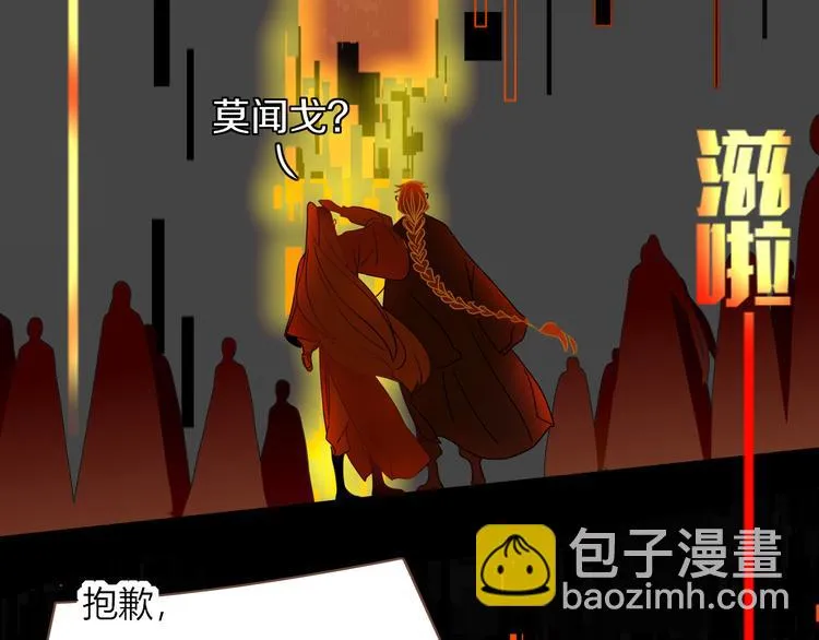 第78话 圣人 第31页