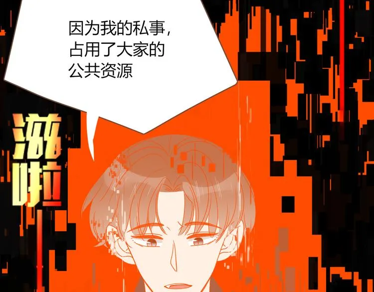 第78话 圣人 第32页