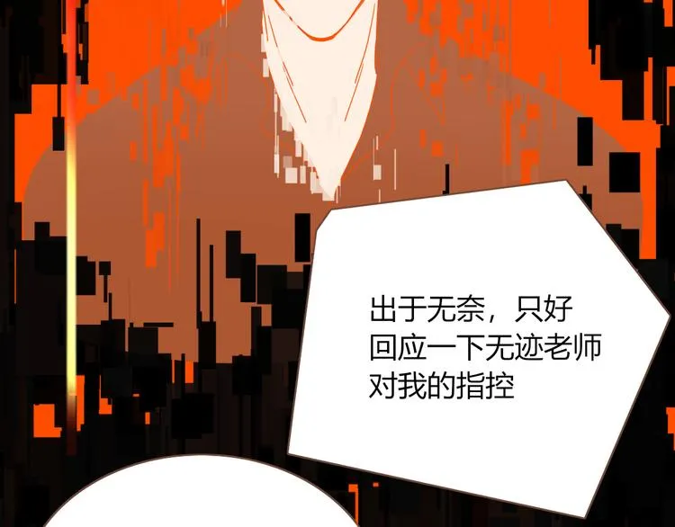第78话 圣人 第33页