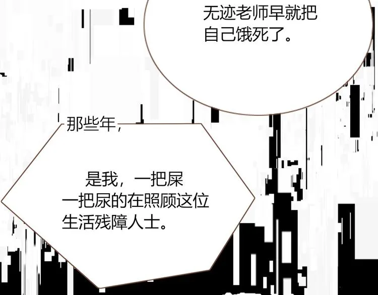 第78话 圣人 第36页