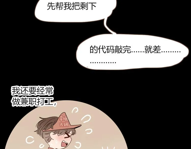 第78话 圣人 第39页