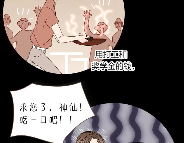 第78话 圣人 第40页