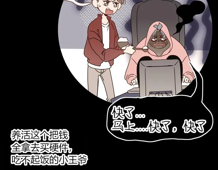 第78话 圣人 第41页
