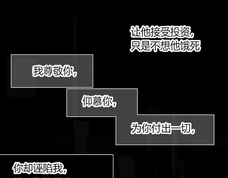 第78话 圣人 第42页