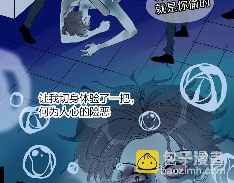 第78话 圣人 第44页