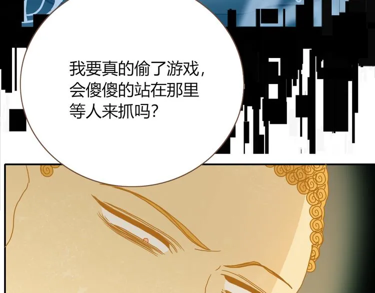 第78话 圣人 第46页