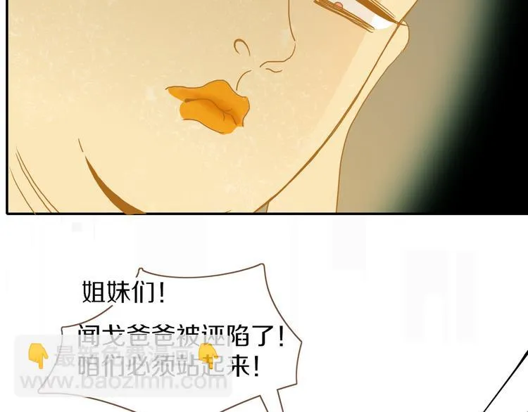 第78话 圣人 第47页