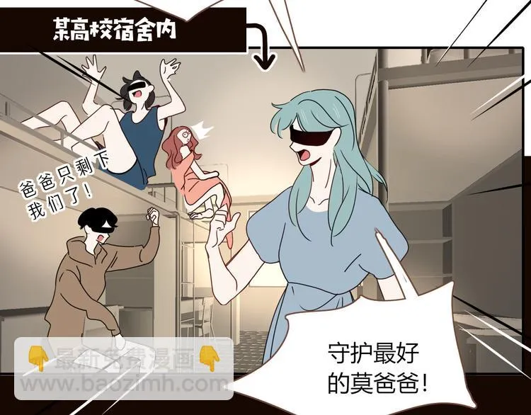 第78话 圣人 第48页