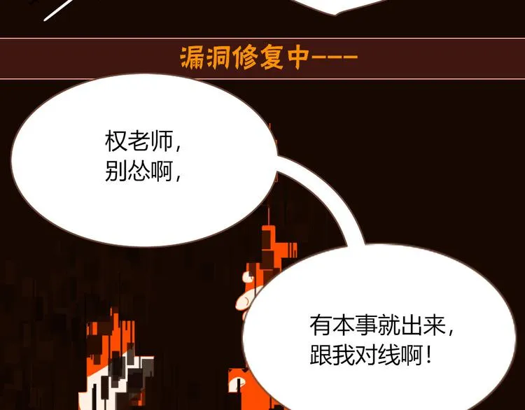 第78话 圣人 第49页