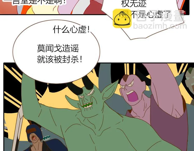 第78话 圣人 第55页