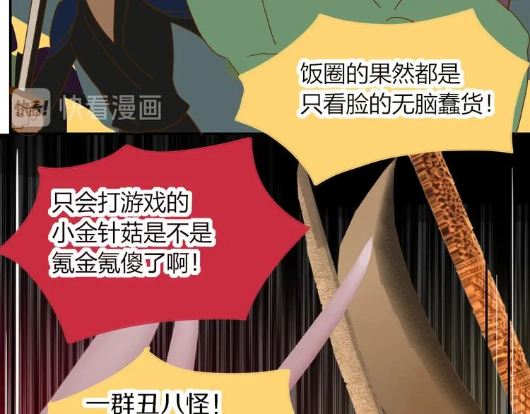 第78话 圣人 第56页