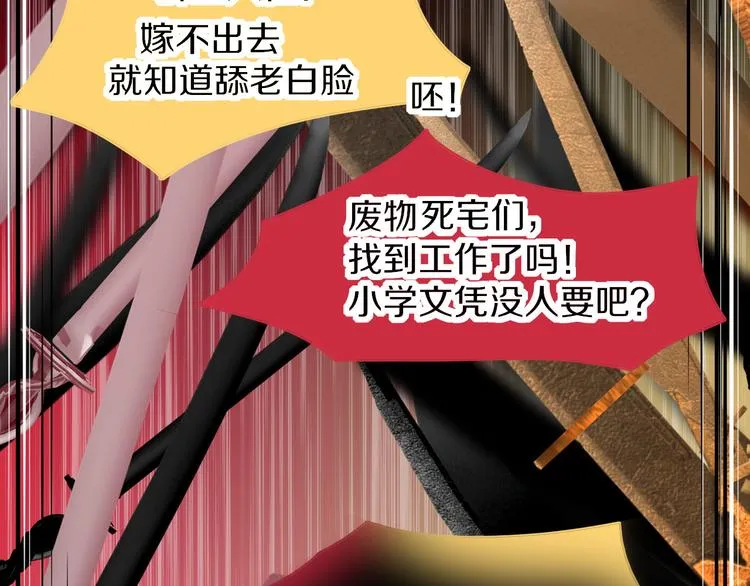 第78话 圣人 第57页