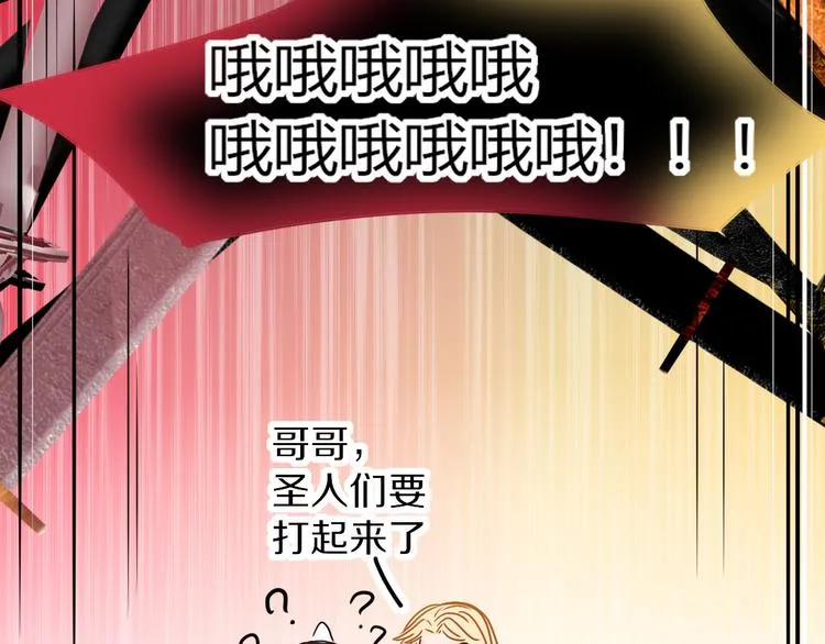 第78话 圣人 第58页