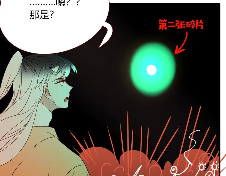 第78话 圣人 第66页