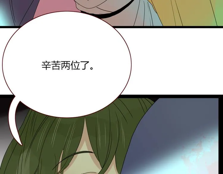 第78话 圣人 第75页