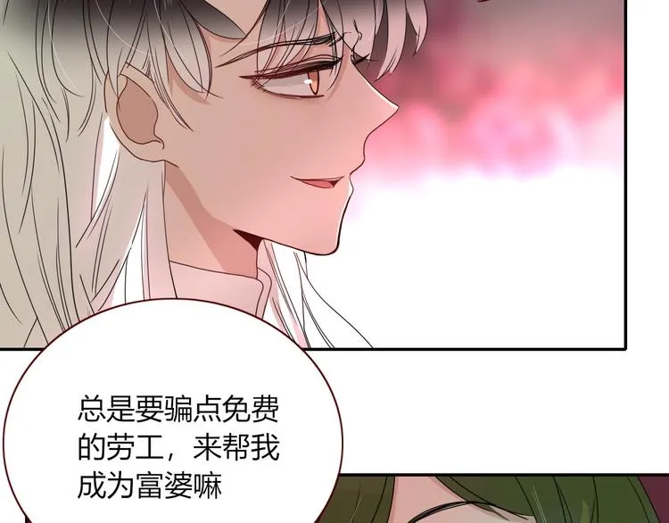 第78话 圣人 第81页
