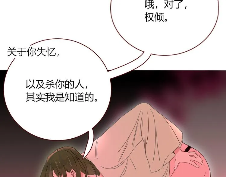 第78话 圣人 第83页