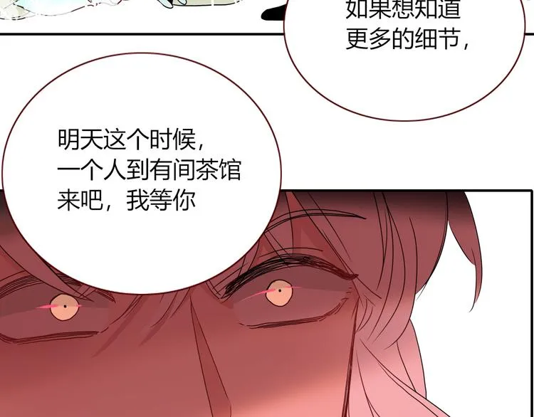 第78话 圣人 第85页