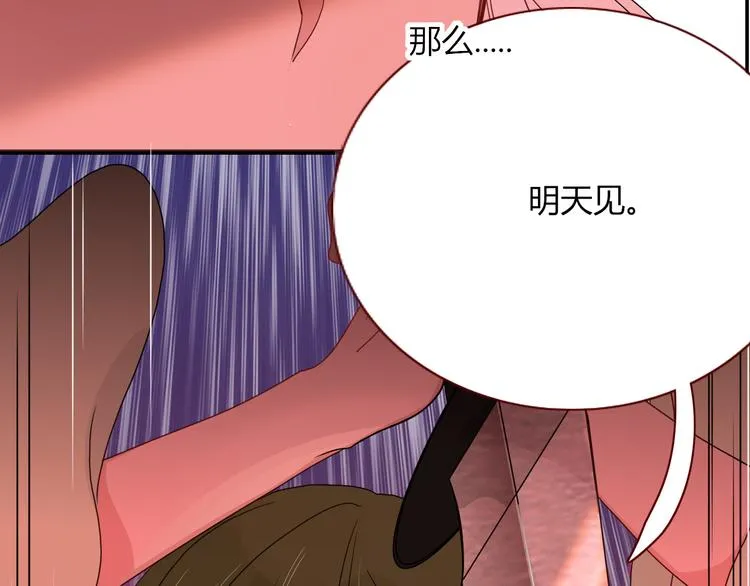 第78话 圣人 第86页