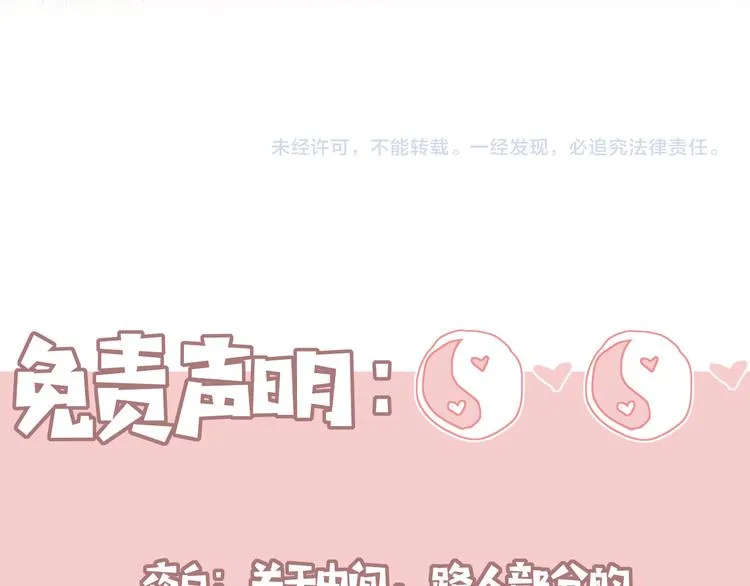 第78话 圣人 第89页