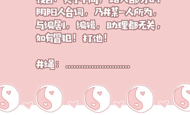 第78话 圣人 第90页