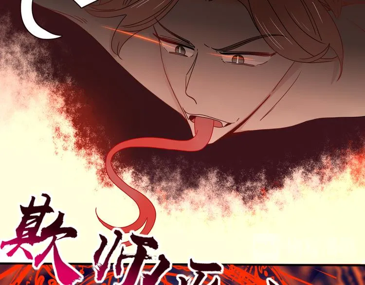 第77话 莫挨我 第2页