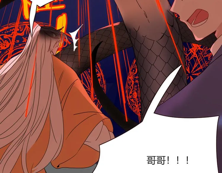 第77话 莫挨我 第4页