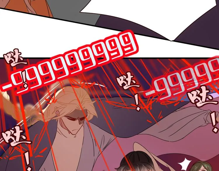 第77话 莫挨我 第5页