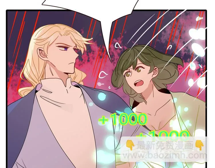 第77话 莫挨我 第7页